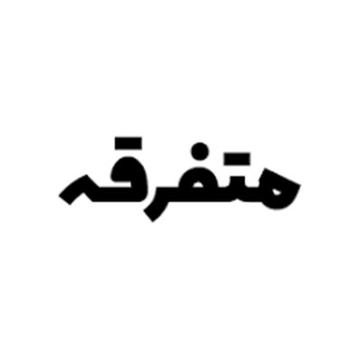 لوگو متفرقه