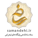 مجوز ستاد ساماندهی رضی